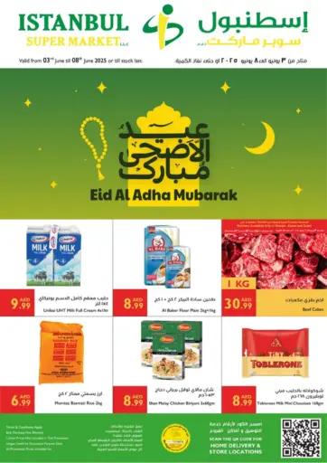 عيد الاضحى مبارك من إسطنبول سوبرماركت